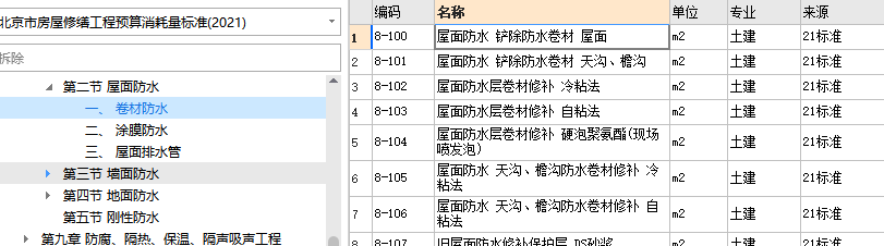 定额