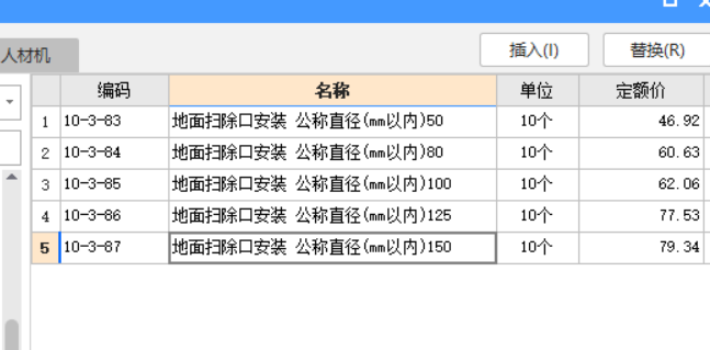 套什么定额