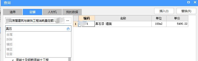 墙面
