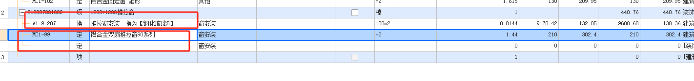 铝合金窗