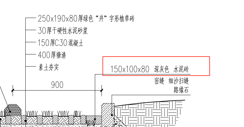 砂浆