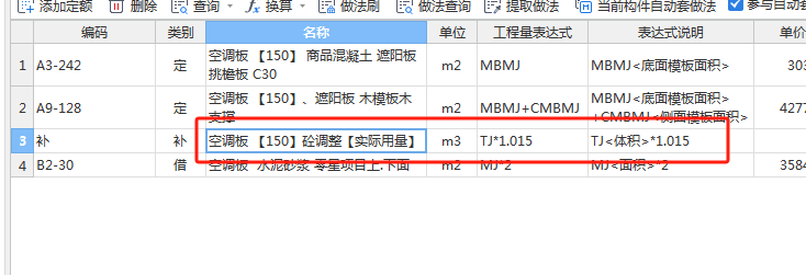 飘窗板