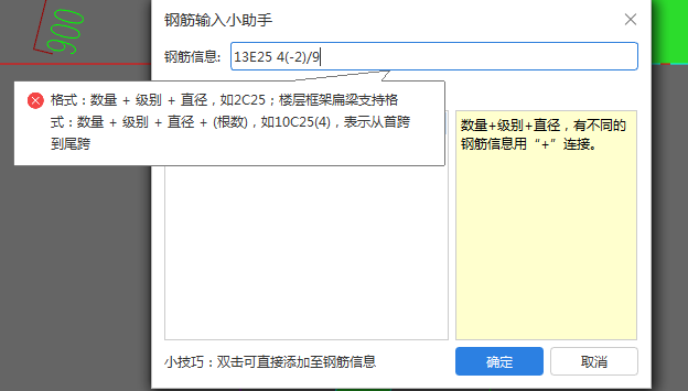 通长筋