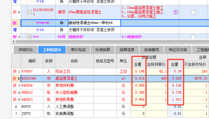高延性混凝土