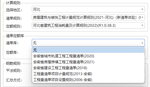 定额库