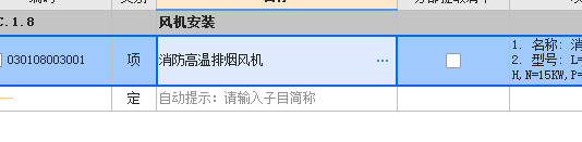 定额