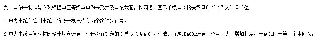 端头