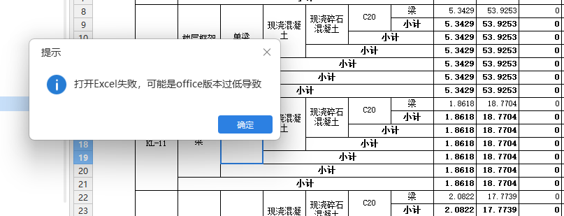 导出表