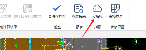 广联达服务新干线