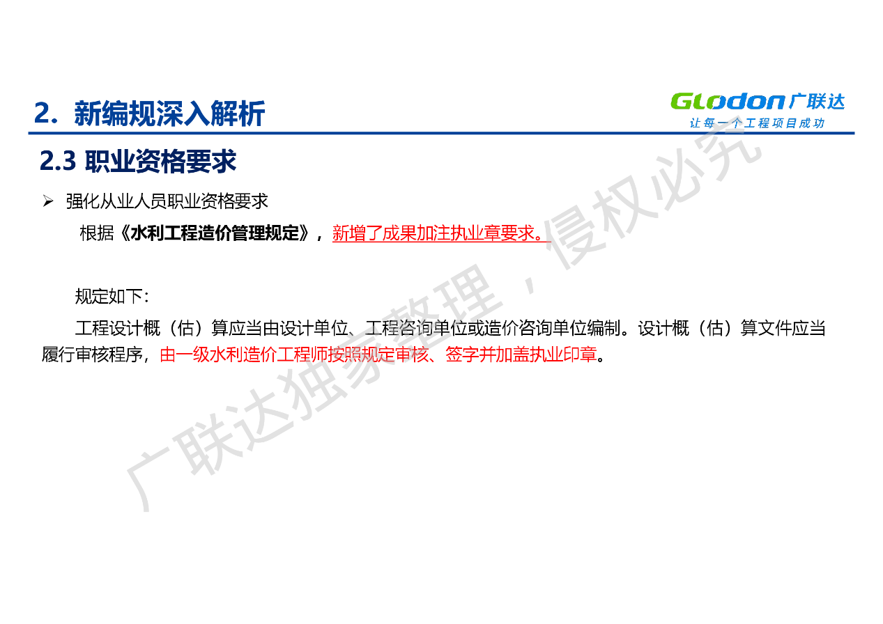 建筑行业专业资讯门户-新干线头条