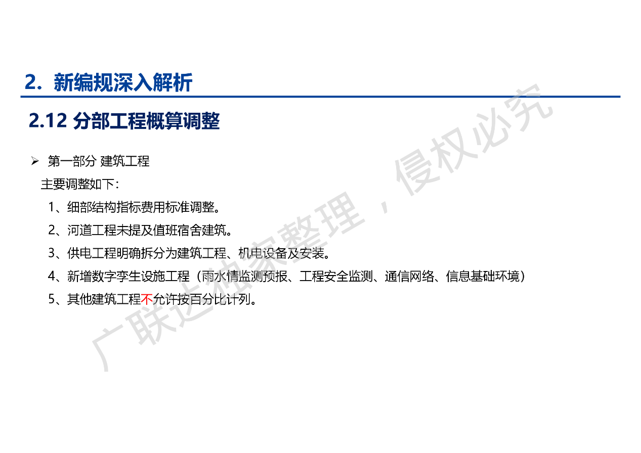实用技能
