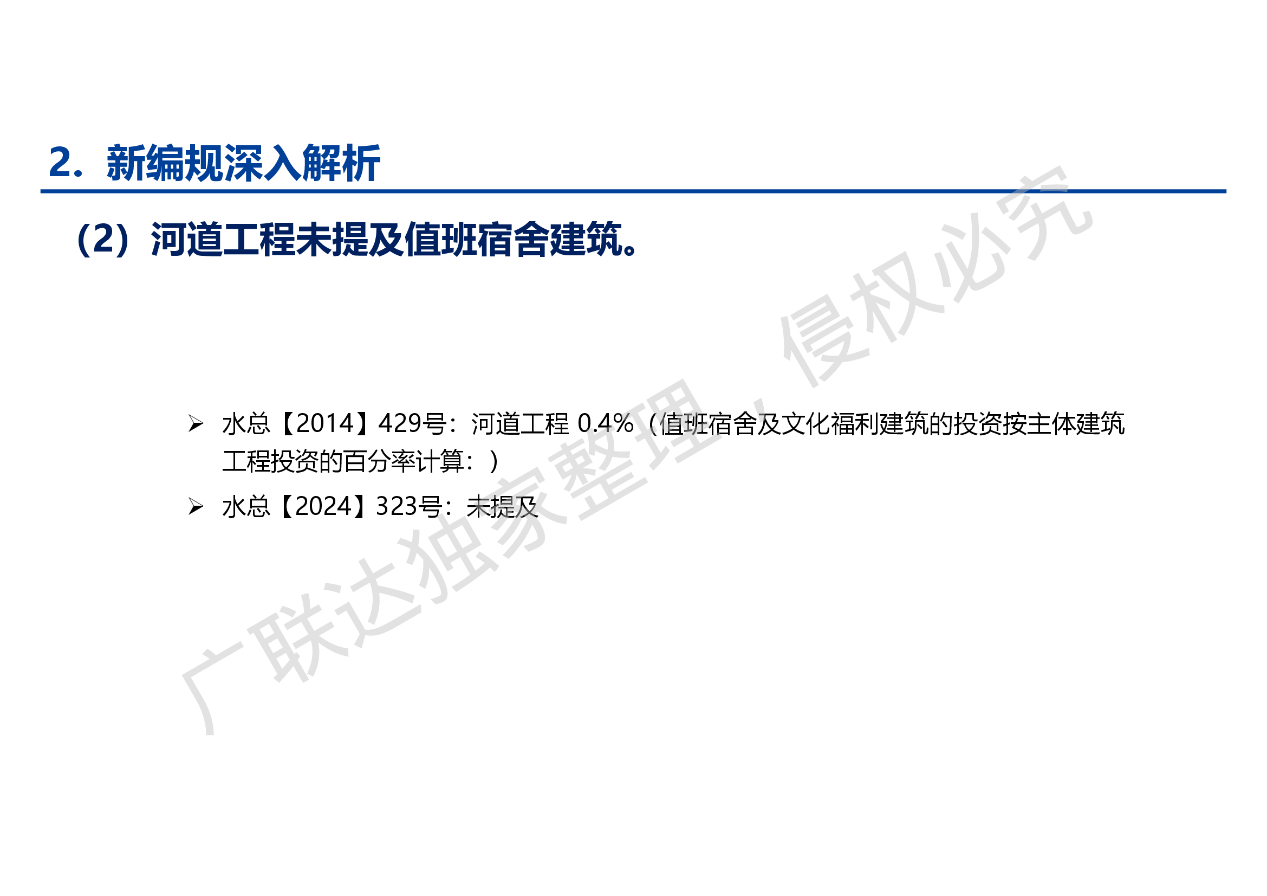 建筑行业专业资讯门户-新干线头条