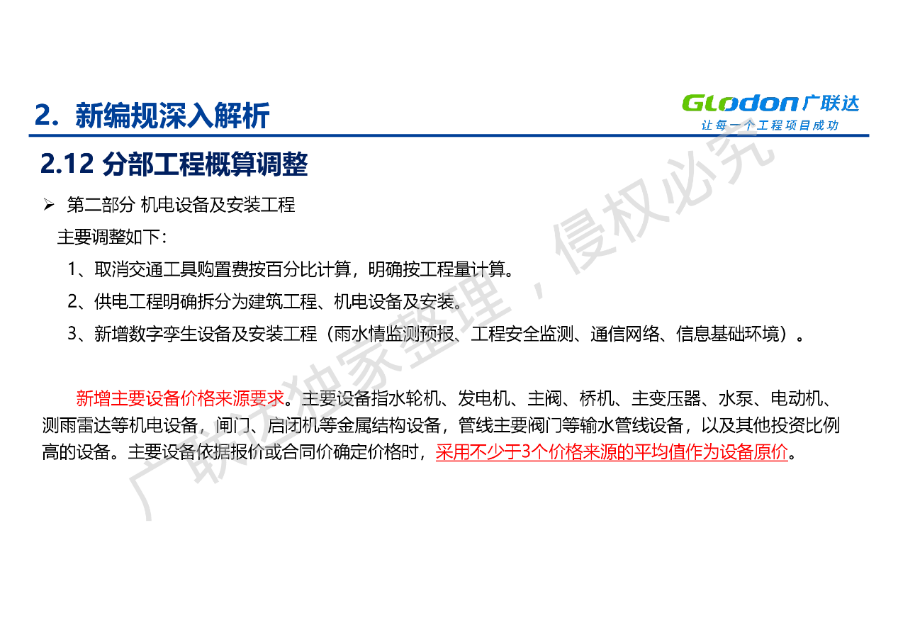 建筑行业专业资讯门户-新干线头条