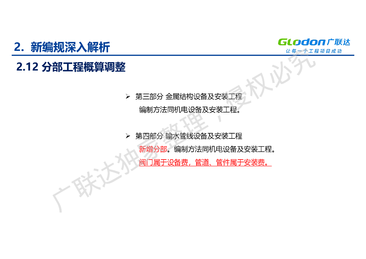 实用技能
