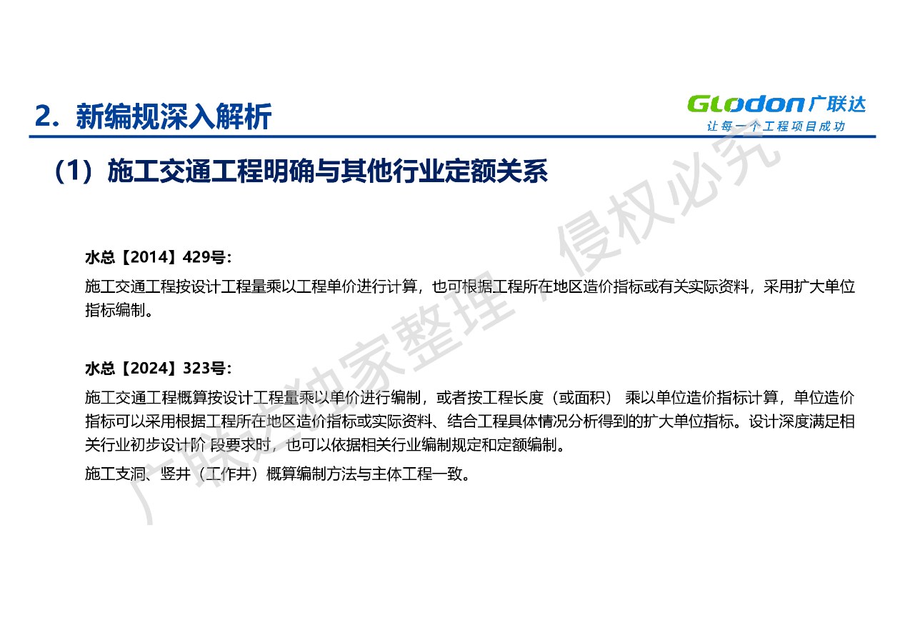 建筑行业专业资讯门户-新干线头条
