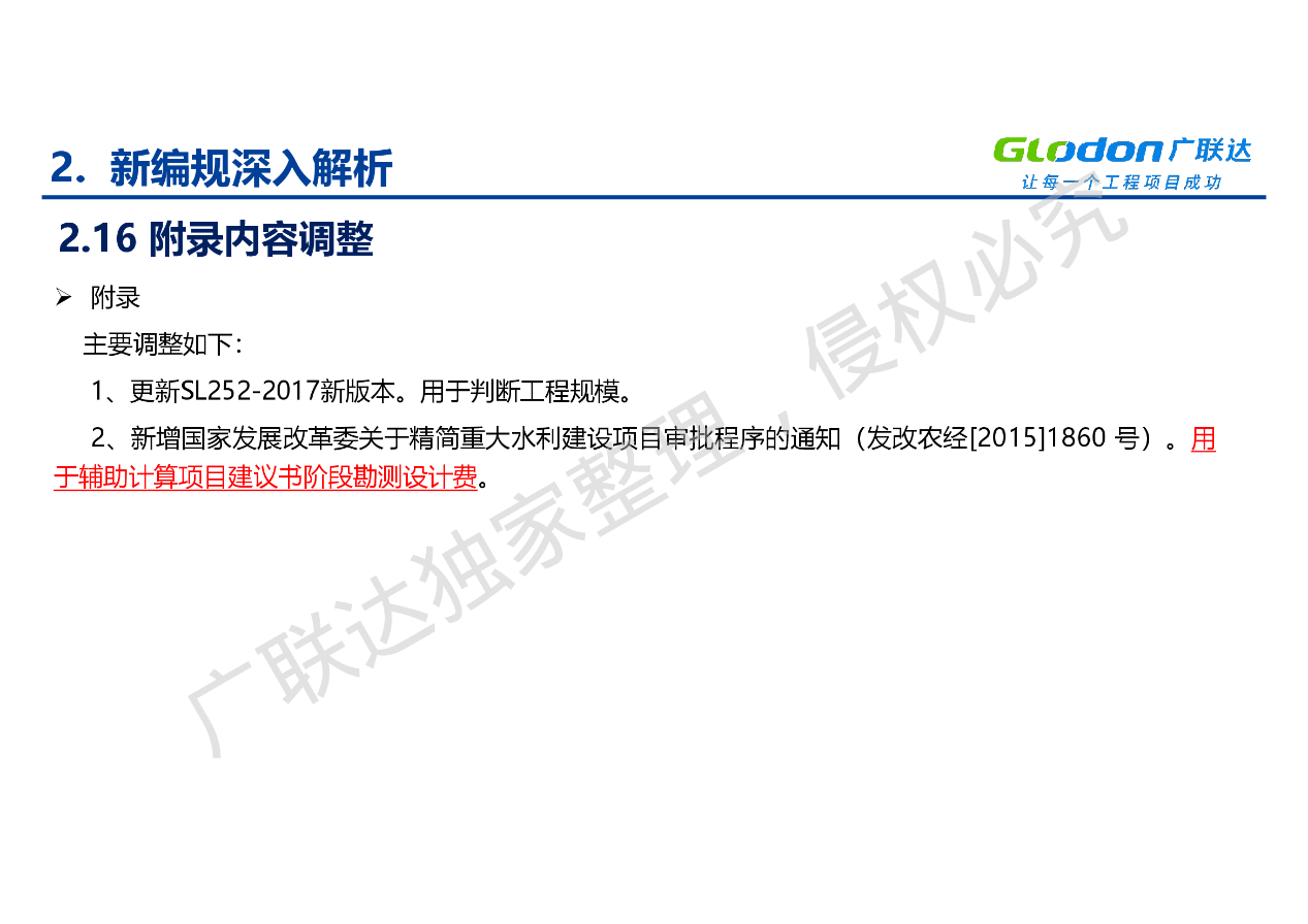建筑行业专业资讯门户-新干线头条