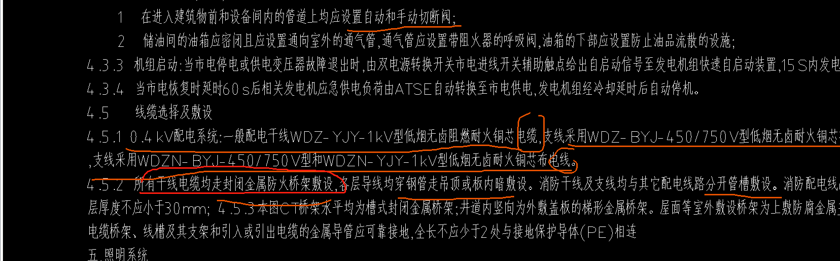 广联达服务新干线