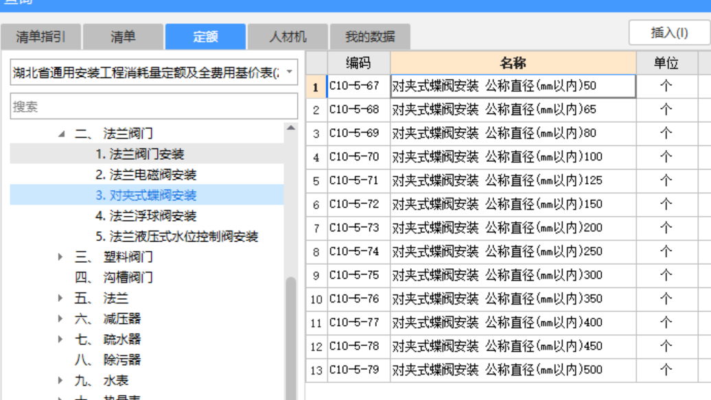 螺纹