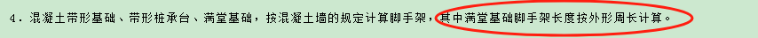 满堂脚手架