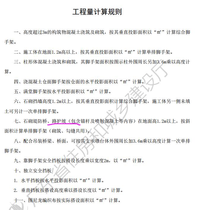 脚手架