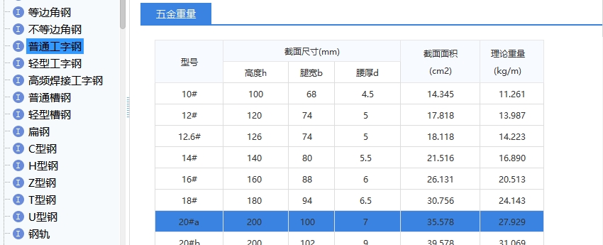 广联达服务新干线