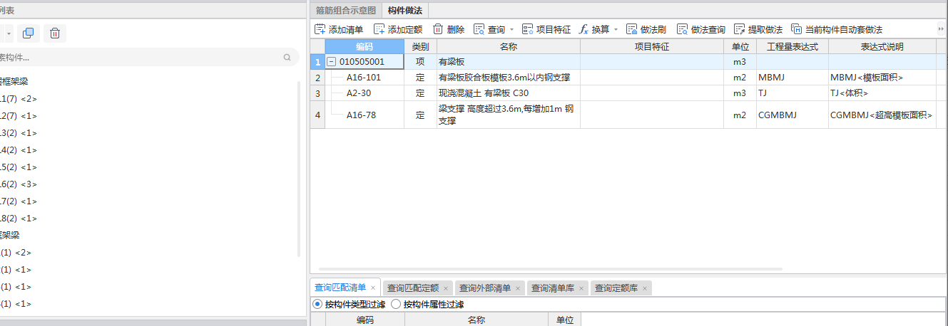 法工程量