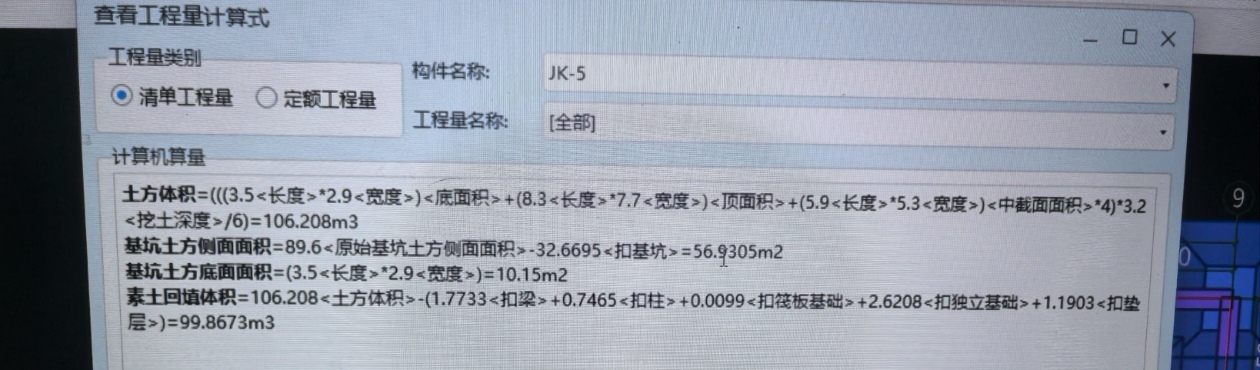 广联达