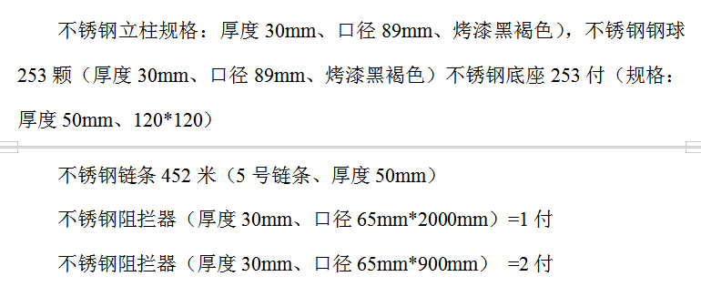 钢立柱