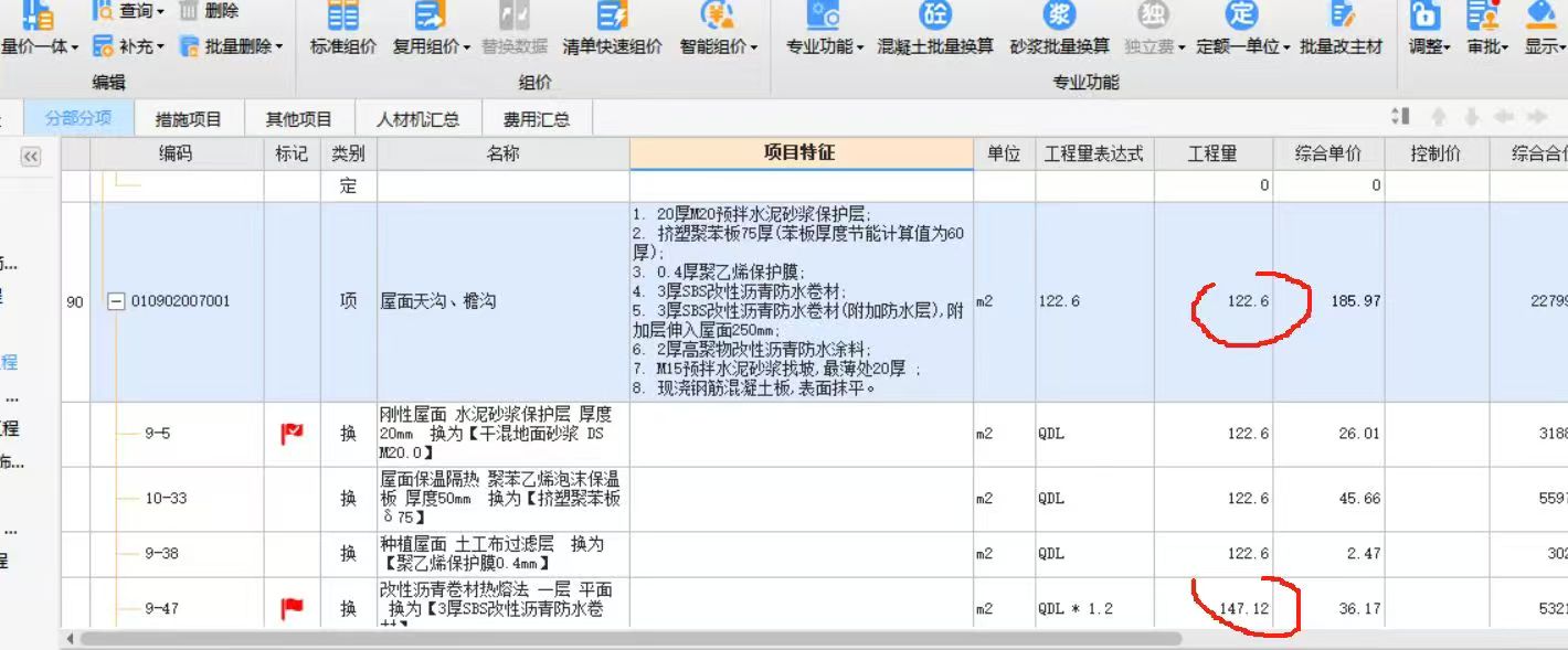 清单工程