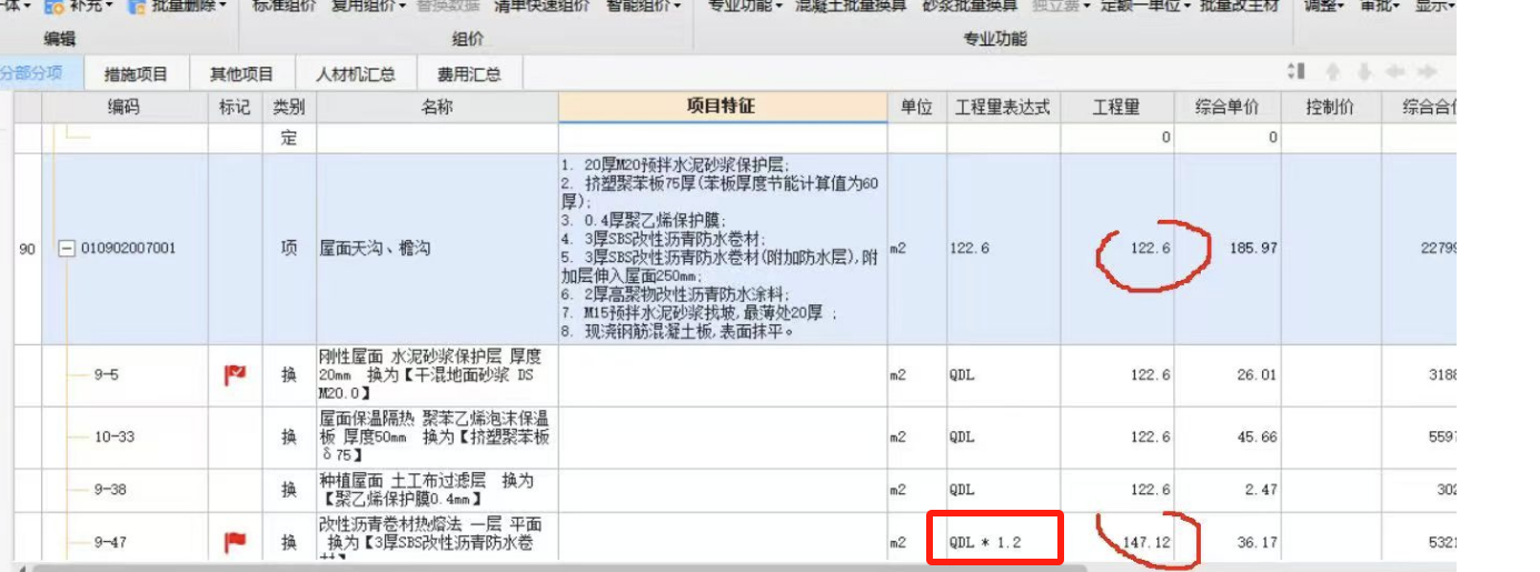 工程量