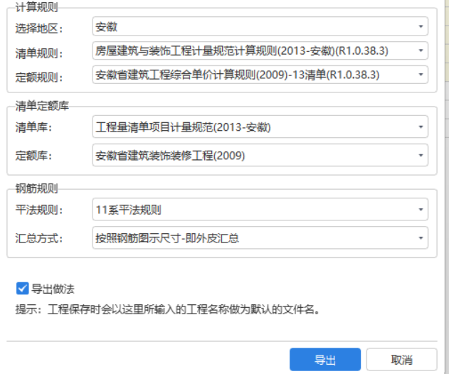 清单和定额