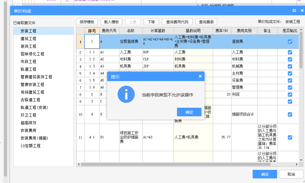 载入