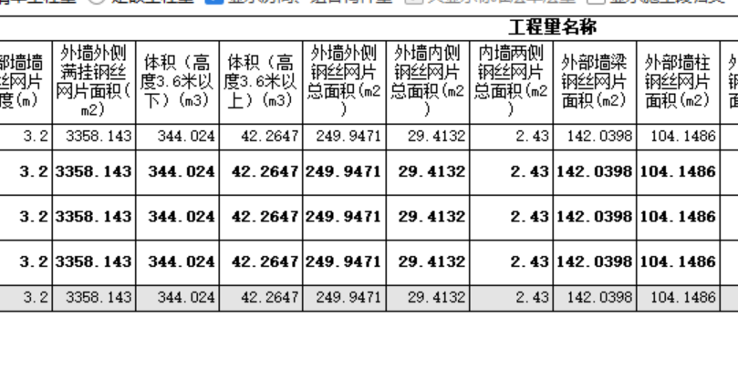 道墙
