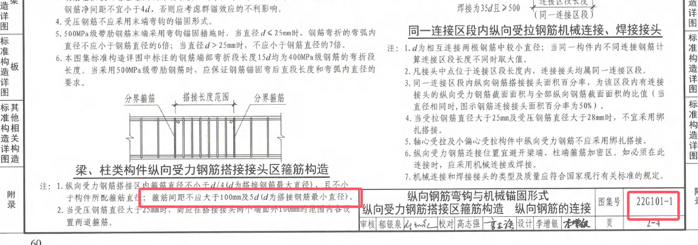 广联达服务新干线