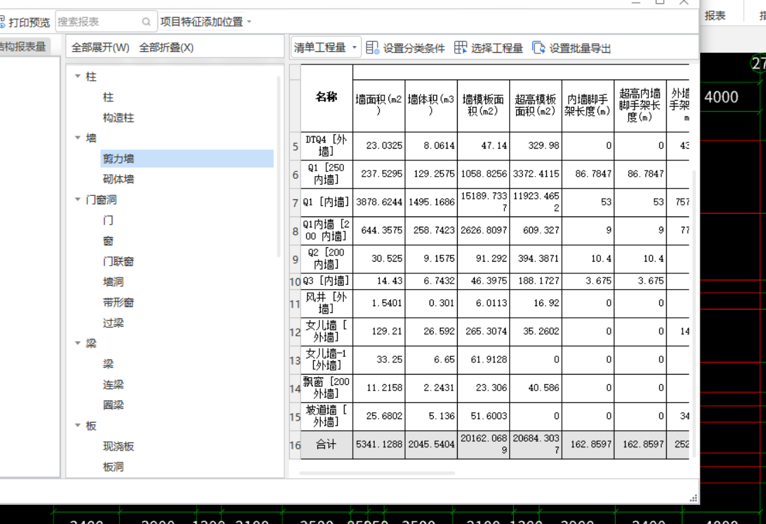 超高模板