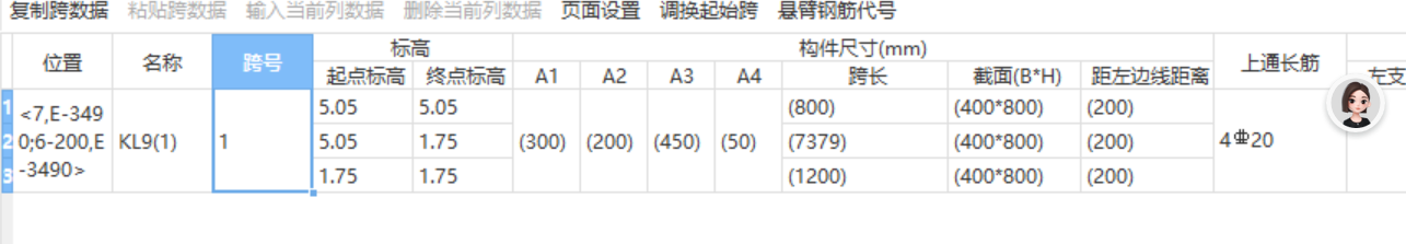 标高