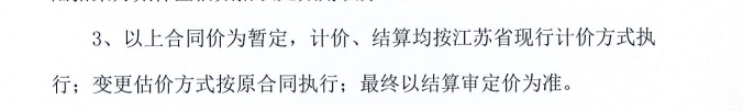 总价