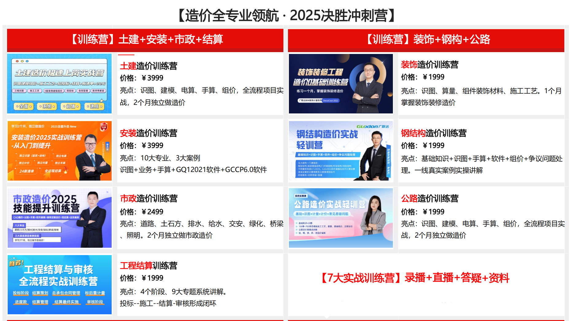 课表组合222(1)(1).png