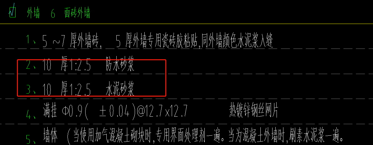 抹灰