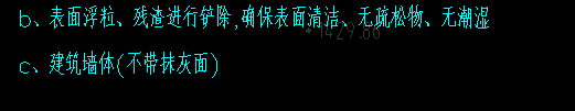 墙面