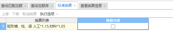 算量