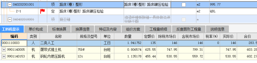 回填土