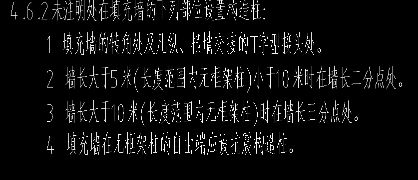 构造