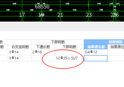 下部