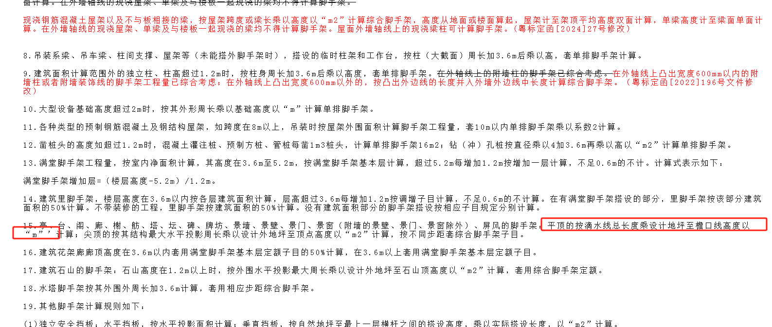 综合脚手架