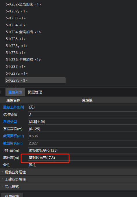 基础顶标高