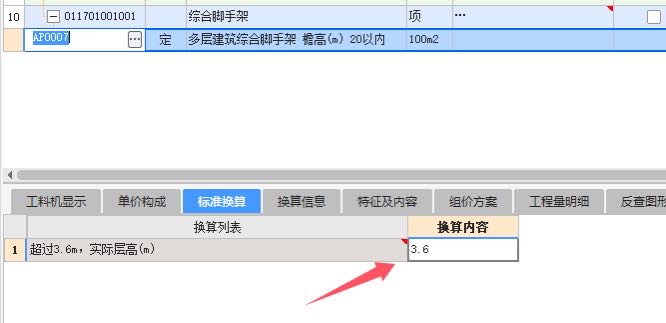 综合脚手架