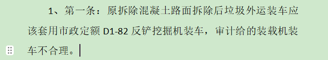 路面