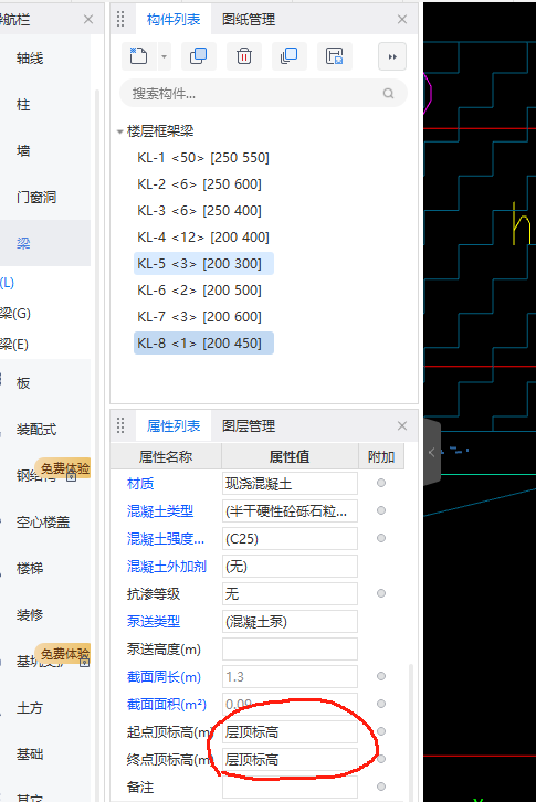 起点顶标高