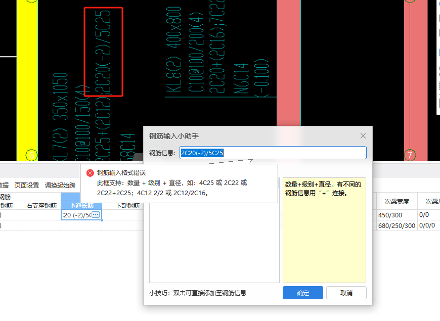 钢筋信息